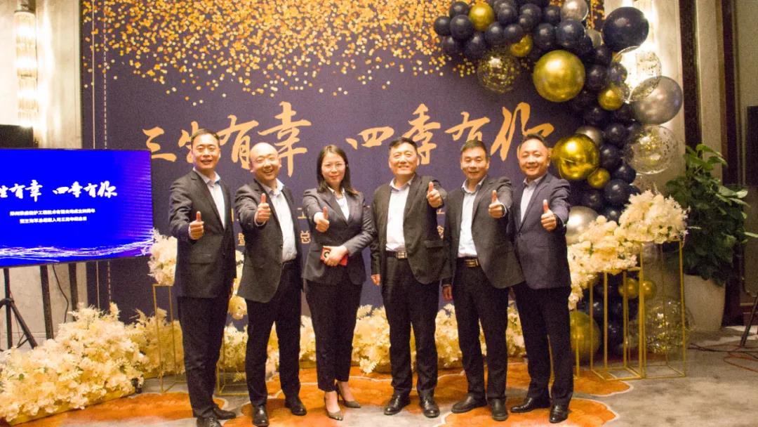 鄭州榮盛窯爐工程技術有限公司成立四周年慶典圓滿落幕